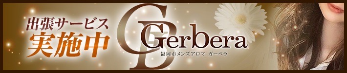 日刊アロマエステ新聞