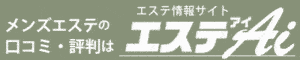 「あなたの疲れをそっとほどきます」 - 博多メンズエステ【Gerberaｰガーベラ】メンズアロマ