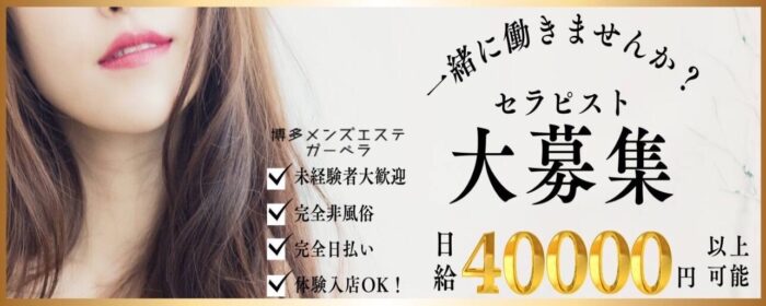 求人大募集