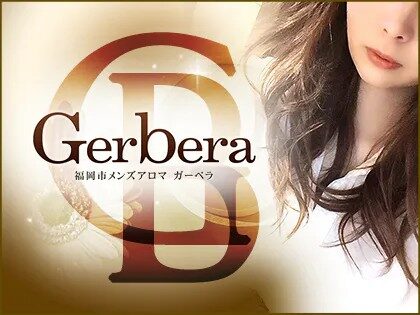 🍀【ガーベラ】福岡・博多駅前4丁目 出張メンズエステ・アロマ🍀 - 博多メンズエステ【Gerberaｰガーベラ】メンズアロマ