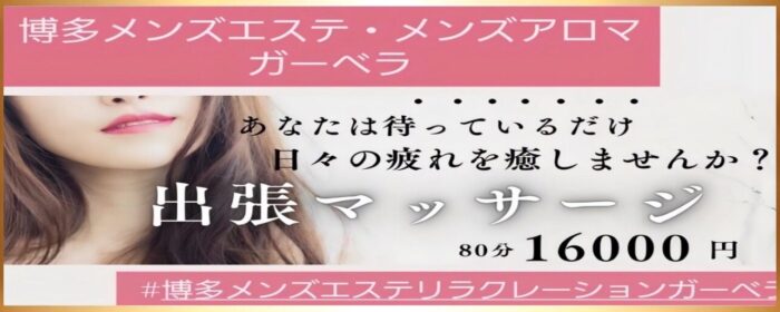 ホットオイルについて